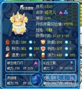 LibertyWing解析新精靈超靈兒