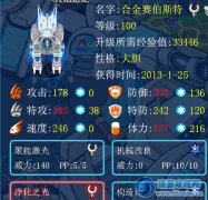 肥豬賽伯實戰!