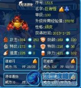 藍色雷光解析丶巨巖怪