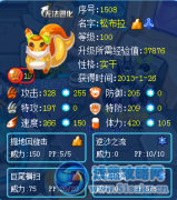 賽爾號(hào)松布拉解析——kofcao