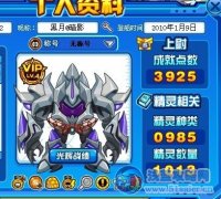 黑月戰隊再招新人
