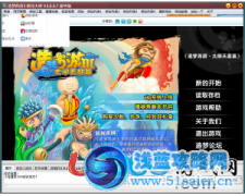 造夢西游3修改大師 4399造夢西游3修改大師豪華版