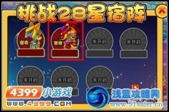 造梦西游3V5.7版本更新公告