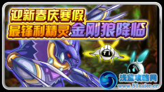 賽爾號金剛狼降臨