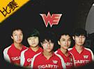 SWL聯(lián)賽第二賽季 WE VS SKT1