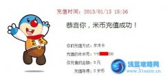 淺藍網20130125期精靈解析獎勵發放
