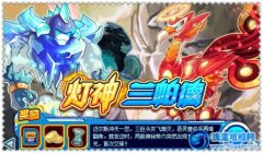 賽爾號燈神蘭帕德攻略