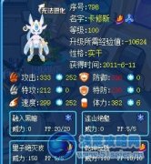 卡修斯特訓技能萬山絕影攻略——By飛天