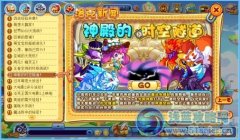 洛克王國(guó)神殿的時(shí)空隧道
