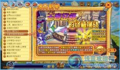 洛克王國(guó)王者空間的終極挑戰(zhàn)