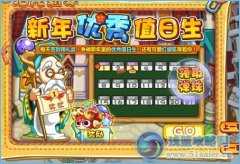 洛克王國新年優勢值日生 送紅纓狐
