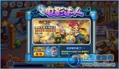 洛克王國龍星套裝怎么得