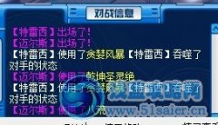 胖胖蛇非瞬殺神獸