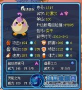 LibertyWing解析新精靈比德爾