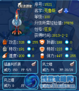 賽爾號(hào)克魯斯解析——kofcao
