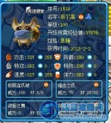 LibertyWing解析新精靈派爾高