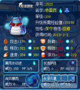 賽爾號(hào)特雷西解析——kofcao