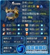 賽爾號(hào)派爾高解析-P☆S2寂滅