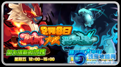 賽爾號謎度空間 賽爾號神魔之戰