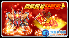 麒麟賜福套裝