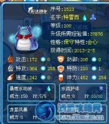 【解析】貪吃蛇特雷西