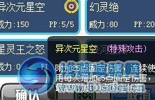 賽爾號惡靈獸種族值 賽爾號星靈王技能表強勢出擊By飛天