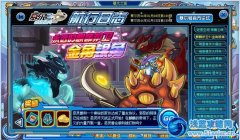 賽爾號永遠的麒麟護衛金角銀角攻略