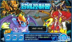 賽爾號時間控制器