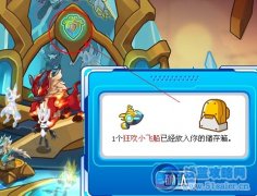 賽爾號三只小飛船災難 賽爾號收集三只小飛船成就 (頂）
