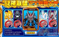 （頂）賽爾號戰神聯盟正義聯盟大使稱號與成就
