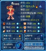 丶羽翼——新精靈圣光火鳥解析