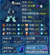 旭日的光輝解析賽爾號(hào)惡靈獸