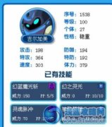 【首發】吉爾伽美種族華麗出爐