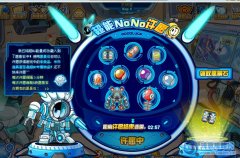 超NO許愿池更新完畢