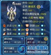 麥榨解析星靈王斯塔克