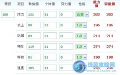 賽爾號吉爾加美種族值（后發）