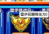 極度冰點命中雷伊，雷伊竟然不死！！！