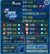 解析賽爾號天蓬元帥——菲爾蓬格By飛天