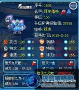 給大家講解豬八戒！
