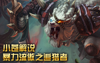 小蒼S3學堂 暴力流系列獅子狗第一視角