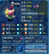 旭日的光輝解析賽爾號跳跳