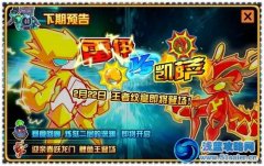 約瑟傳說(shuō)2月22日