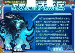 活動得到惡靈獸的看過來~好東西哦~
