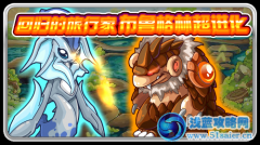 賽爾號2月21日更新