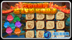 賽爾號元宵許愿周  放飛夢想 相信奇跡