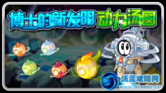 賽爾號金燦燦湯圓 賽爾號動力湯圓