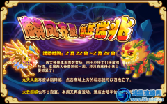 功夫派麟鳳呈祥 九天鳳凰,火云麒麟