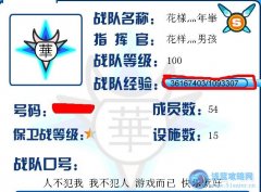 花樣年華戰隊開學大招人