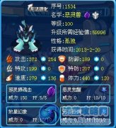 丶悲傷°解析年獸惡靈獸