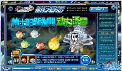 賽爾號動力湯圓在哪怎么得 賽爾號動力湯圓有什么用